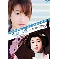 ��C���~��󖲂̓r��~ [DVD]