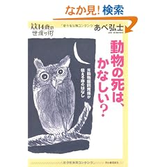 �����̎��́A�߂����H---�����R�������@����W�������閽�̂͂Ȃ� (14�΂̐��n��p)