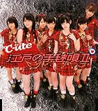 [CD]℃-ute 江戸の手毬唄II