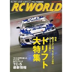 RC WORLD (���W�R�� ���[���h) 2007�N 04���� [�G��]