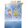 ���I�푈���� 5 (PHP���� C 1-5)