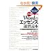 �c�{���킩�� Word�̃G�b�Z���X���K�ǖ{ �mWord2010/2007�Ή��n (Word�ō����Word�̖{)