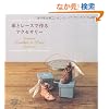 �v�ƃ��[�X�ō��A�N�Z�T���[ (���f�B�u�e�B�b�N�V���[�Y no.3277)