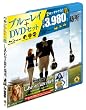 �����킹�̉B��ꏊ Blu-ray��DVD�Z�b�g�i������萶�Y�j