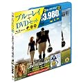�����킹�̉B��ꏊ Blu-ray��DVD�Z�b�g�i������萶�Y�j