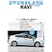 PRIUS NAVI extra number�\�v���E�X��m���Ă��܂���?-�g���^�E�v���E�X3��ɂ킽�镨�� (�ʍ�CG)
