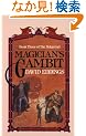Magician's Gambit (The Belgariad, Book Three)