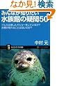 �݂�Ȃ��m�肽�������ق̋^��50 �C���J�͊y����ŃV���[�����Ă��邩? ����������邱�Ƃ͂Ȃ��̂�? (�T�C�G���X�E�A�C�V�� 28)