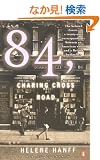 84, Charing Cross Road