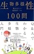 �������l��100��