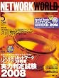 NETWORKWORLD (�l�b�g���[�N ���[���h) 2008�N 5���� [�G��]
