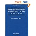�e�C�����ޏ���������@�E�Ζ�ގ���@�E�댯���֌W�@�ߏW