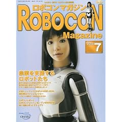 ROBOCON Magazine (���{�R���}�K�W��) 2009�N 07���� [�G��]