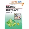 �~�}����ފǗ��}�j���A�� 4����