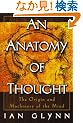 An Anatomy of Thought: The Origin and Machinery of the Mind