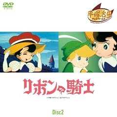 ���{���̋R�m Disc2 ��9�b~��16�b (1WeekDVD)