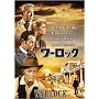 ���[���b�N [DVD]