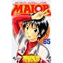MAJOR 65 (���N�T���f�[�R�~�b�N�X)