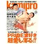 kamipro No.128 (�G���^�[�u���C�����b�N)