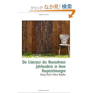 【クリックでお店のこの商品のページへ】Die Litteratur des Neunzehnten Jahrhunderts in ihren Hauptstroemungen: Georg Morris Cohen Brandes: 洋書