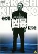 ���̒j�A���\�ɂ� [DVD]