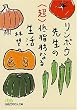 �����{�E�搶�́g���h�ᎉ�b�Ȃ鐶�� (���o�r�W�l�X�l����)