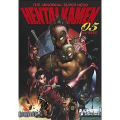 THE ABNORMAL SUPER HERO HENTAI KAMEN 5 (�W�p�Е��Ɂ\�R�~�b�N��) (�W�p�Е��� �� 63-5)