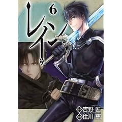 ���C�� 6 (BLADE COMICS)