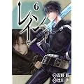 ���C�� 6 (BLADE COMICS)
