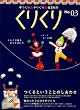 ���肭��qNo03�r�\��Â����肭��t�ďH�~