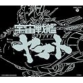 ETERNAL EDITION File No.1 �u�F����̓��}�g�v