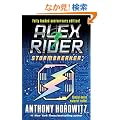 Stormbreaker (Alex Rider)