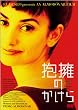 ���i�̂����� [DVD]