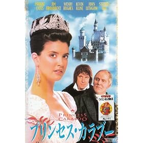 �v�����Z�X�E�J���u�[�y�����Łz [VHS]