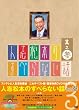 �l�u���{�̂��ׂ�Ȃ��b ���V�Q �������� [DVD]