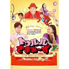 �g�D�������܂�~�� 10�i���j [DVD]