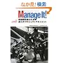 Manage It! ����J���҂̂��߂̒B�l���v���W�F�N�g�}�l�W�����g