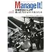 Manage It! ����J���҂̂��߂̒B�l���v���W�F�N�g�}�l�W�����g