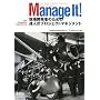 Manage It! ����J���҂̂��߂̒B�l���v���W�F�N�g�}�l�W�����g