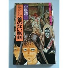 ��̂Ȃ����� (�n���E�B�������R�~�b�N��)