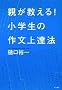 �e��������! ���w���̍앶��B�@