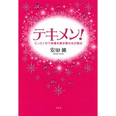 �e�L����!�\������1���ōK�����䂫�񂹂������