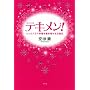 �e�L����!�\������1���ōK�����䂫�񂹂������