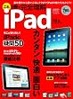 ����1���Ŋ��S���� iPad (���oBP�p�\�R���x�X�g���b�N)
