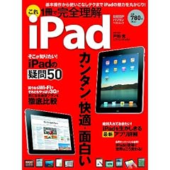 ����1���Ŋ��S���� iPad (���oBP�p�\�R���x�X�g���b�N)