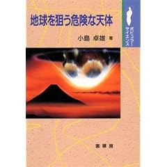 �n����_���댯�ȓV�� (�|�s�����[�T�C�G���X)
