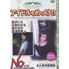 �A�C�h�����߂���!!�{��肦�E���c�Ђ���E����@�q�E�[�ÊG�� �� [DVD] AMS-11