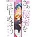 ���� �閧���͂��߂悤 4 (�t�����[�R�~�b�N�X�A���t�@)