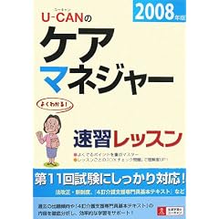 U�]CAN�̃P�A�}�l�W���[���K���b�X���q2008�N�Łr