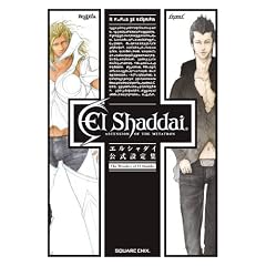 �G���V���_�C �����ݒ�W The Wonders of El Shaddai